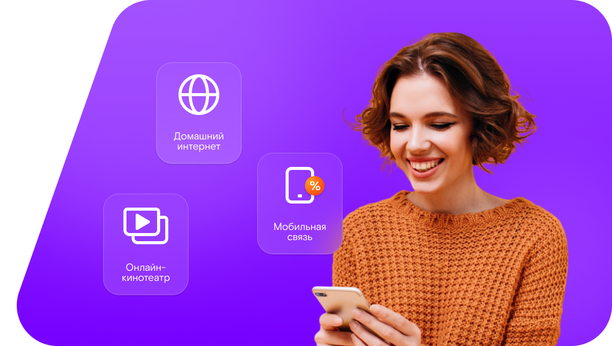 Промо-тарифы Ростелеком в село Гражданцево (Новосибирская область)